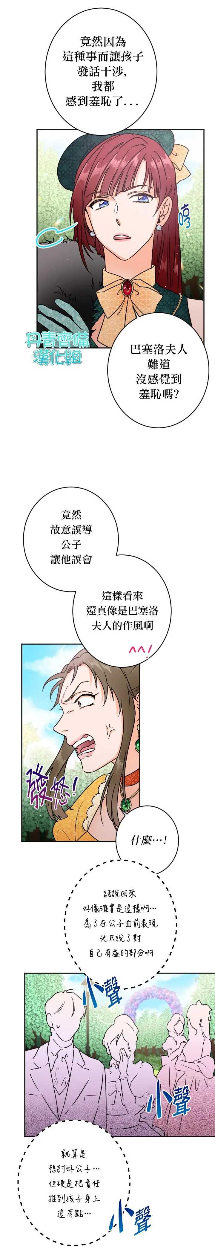 第80话 第4页