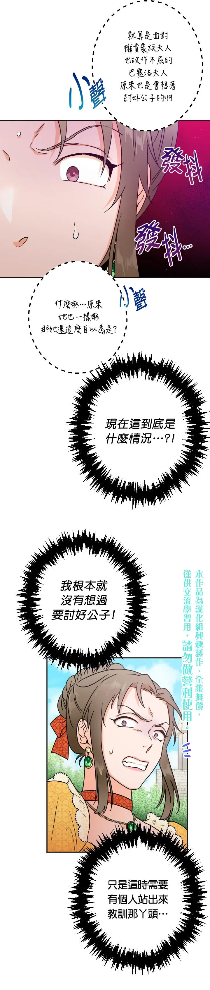 第80话 第5页