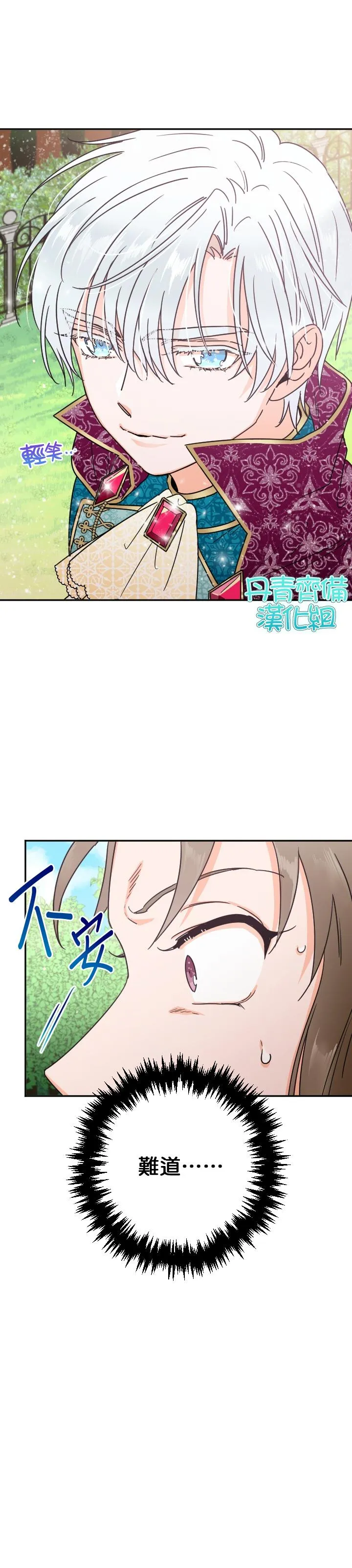 第80话 第6页