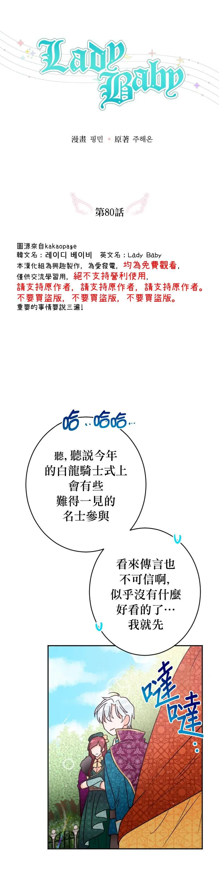 第80话 第7页