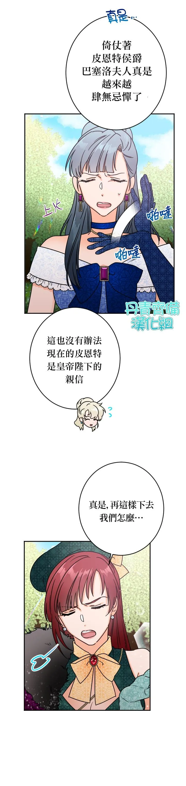 第80话 第8页