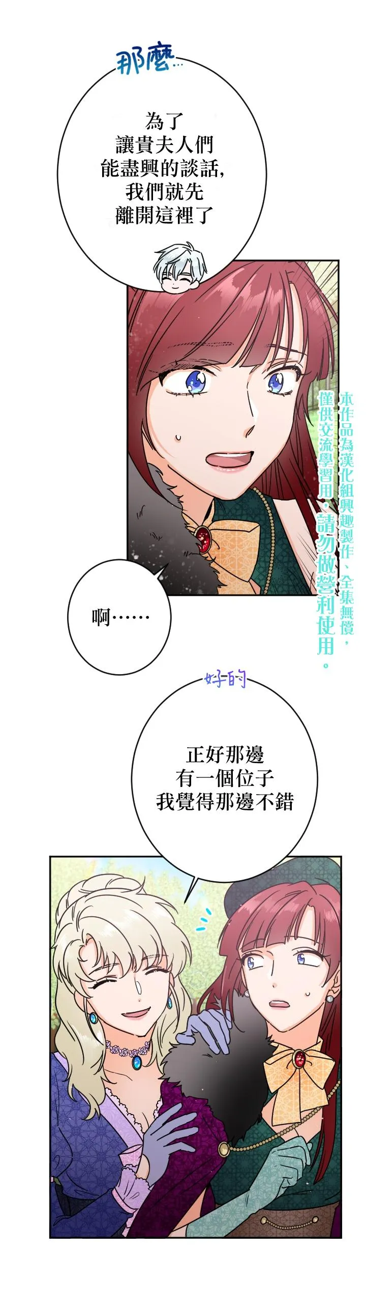 第80话 第10页
