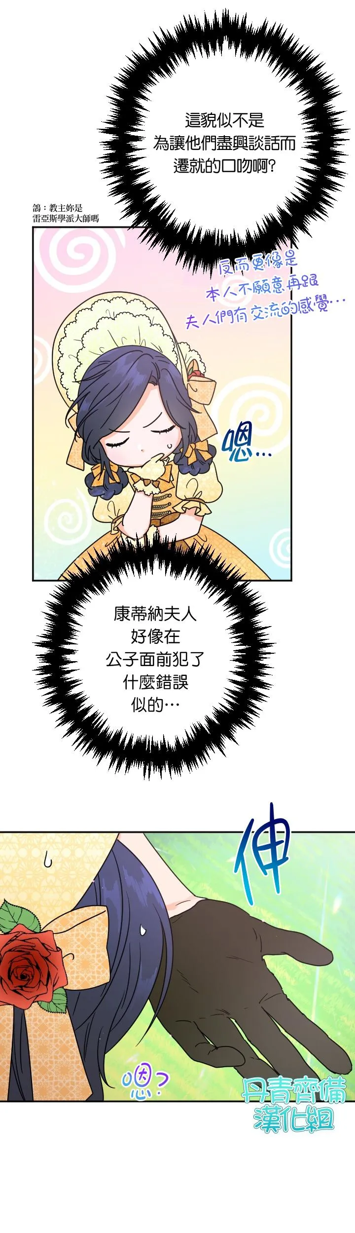 第80话 第11页