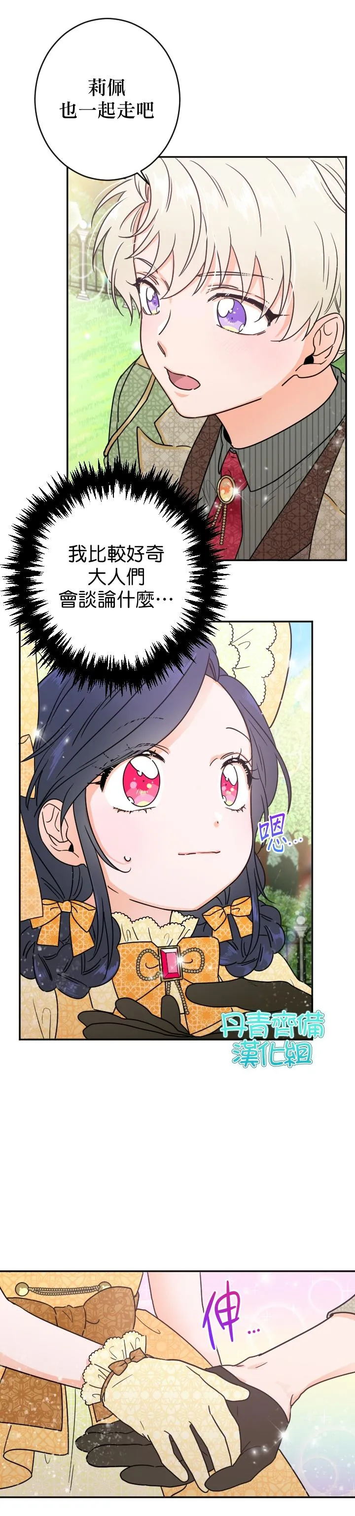 第80话 第12页