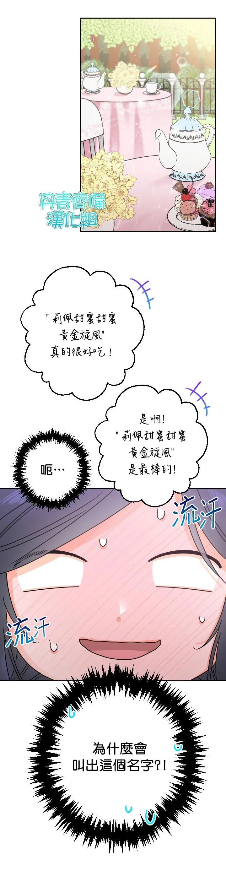 第80话 第14页