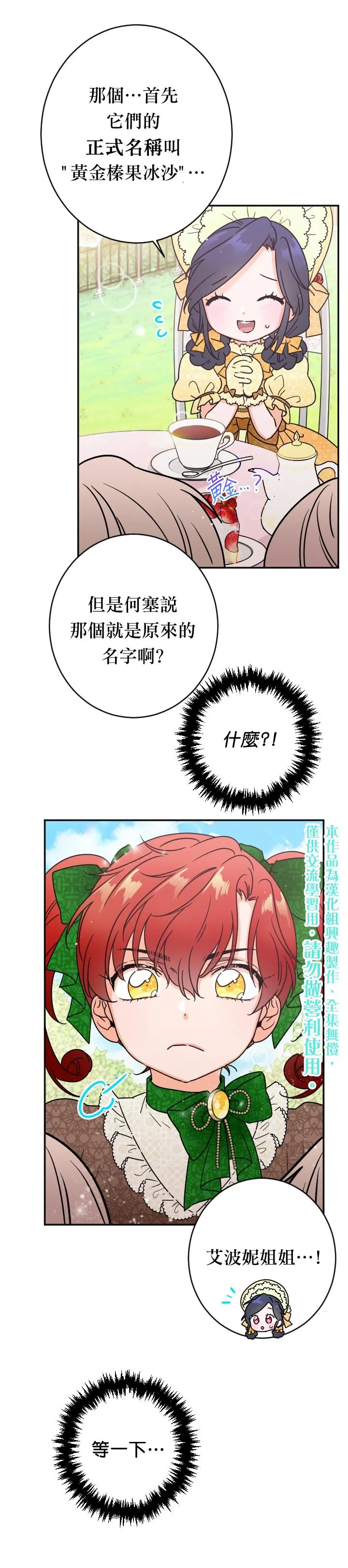 第80话 第15页