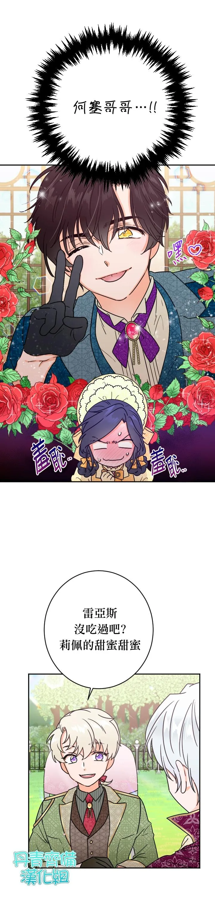 第80话 第16页