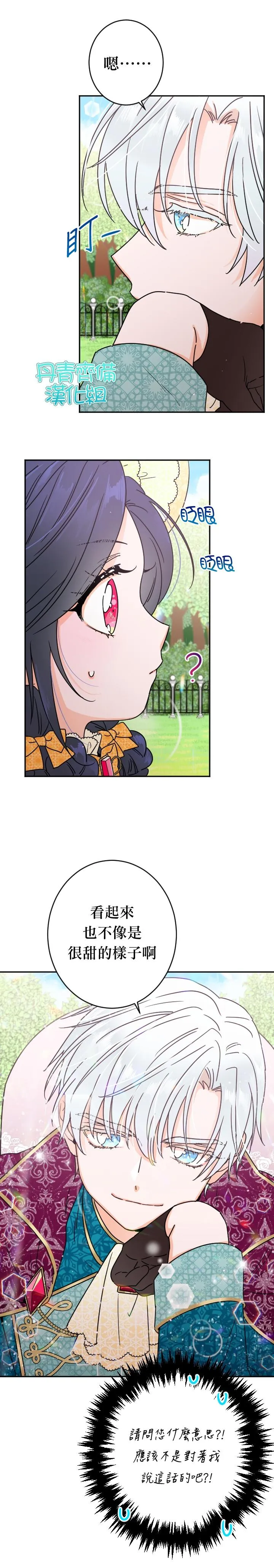 第80话 第17页