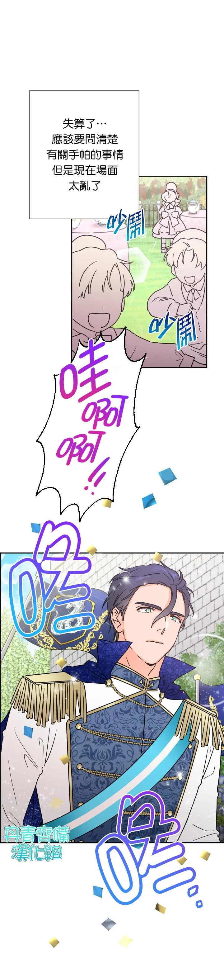 第80话 第18页