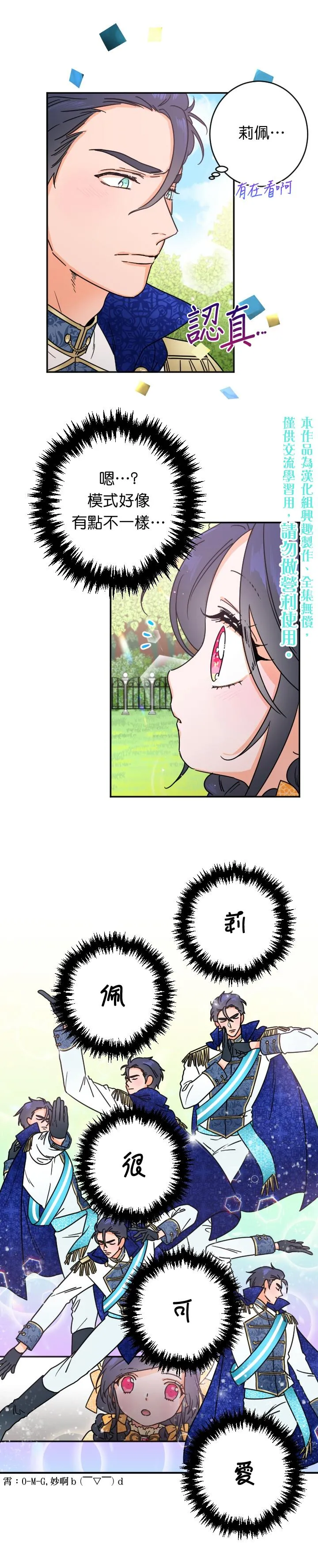 第80话 第20页