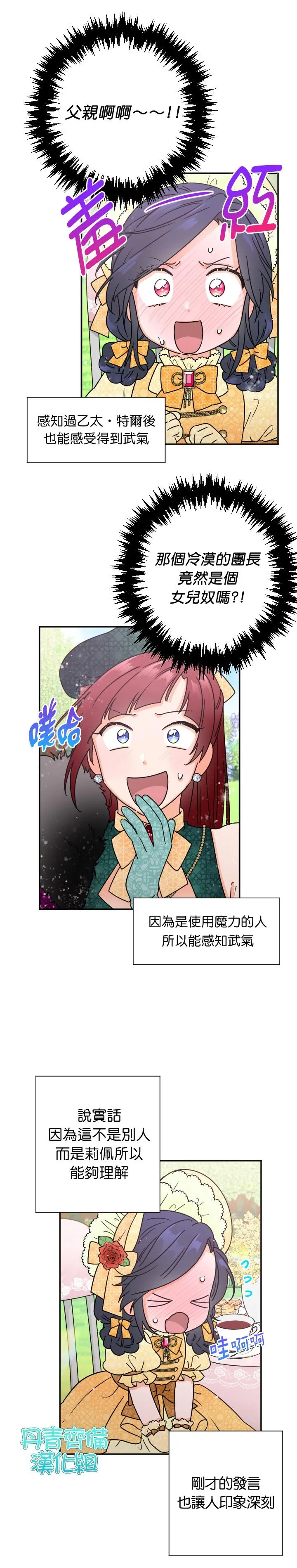第80话 第21页