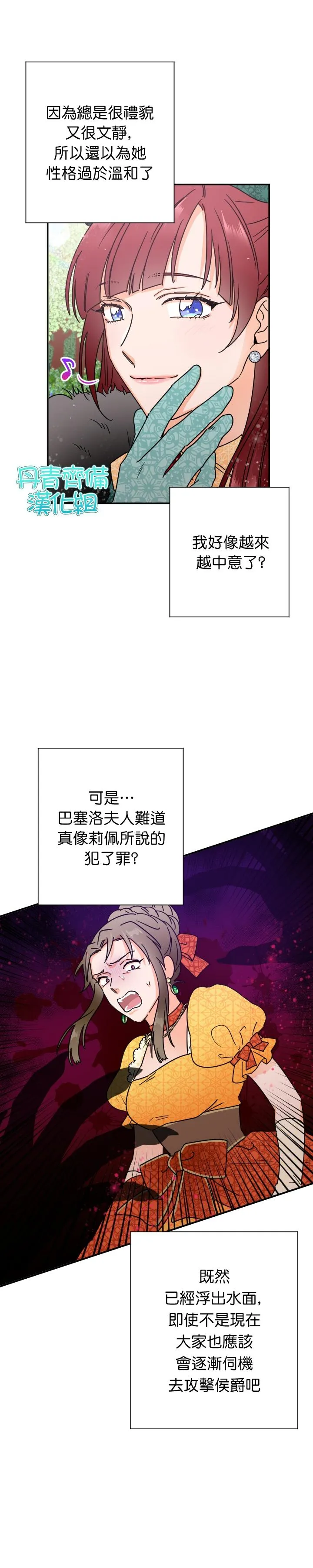 第80话 第22页
