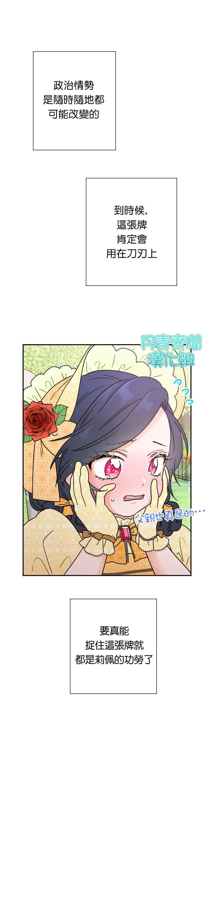 第80话 第23页