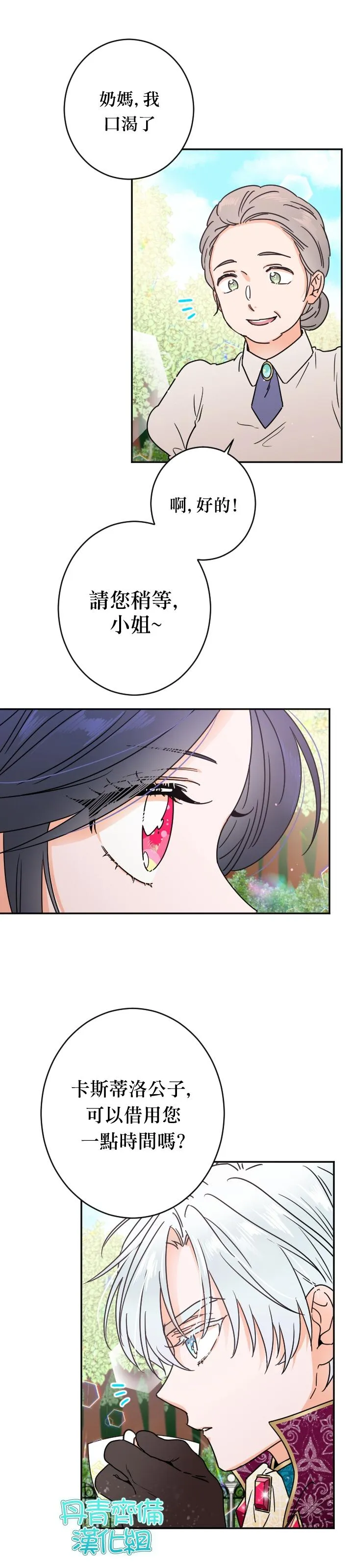 第80话 第24页