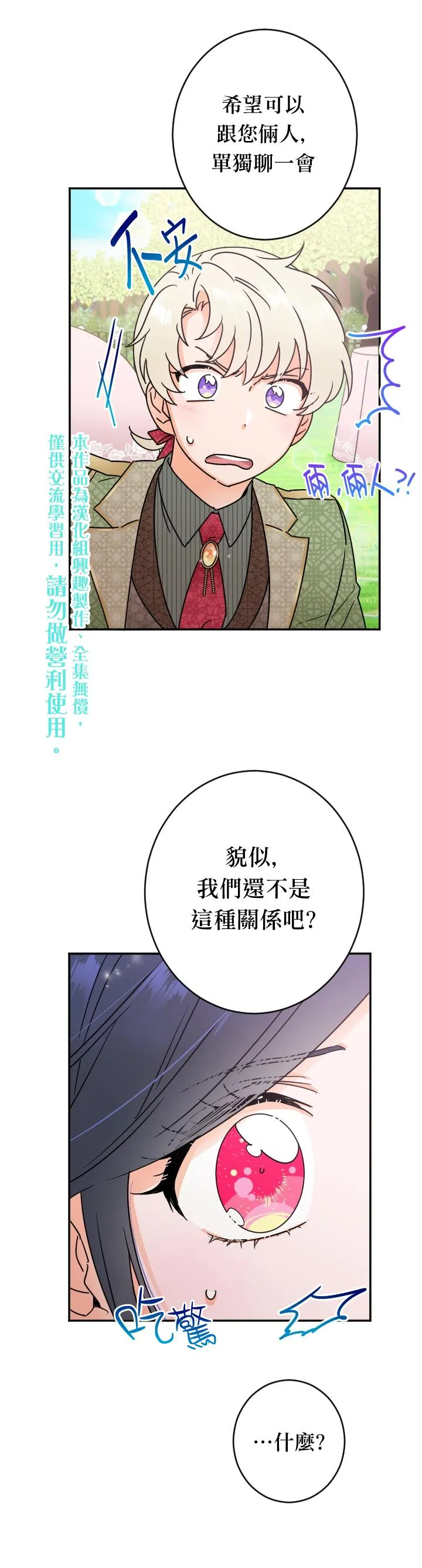 第80话 第25页