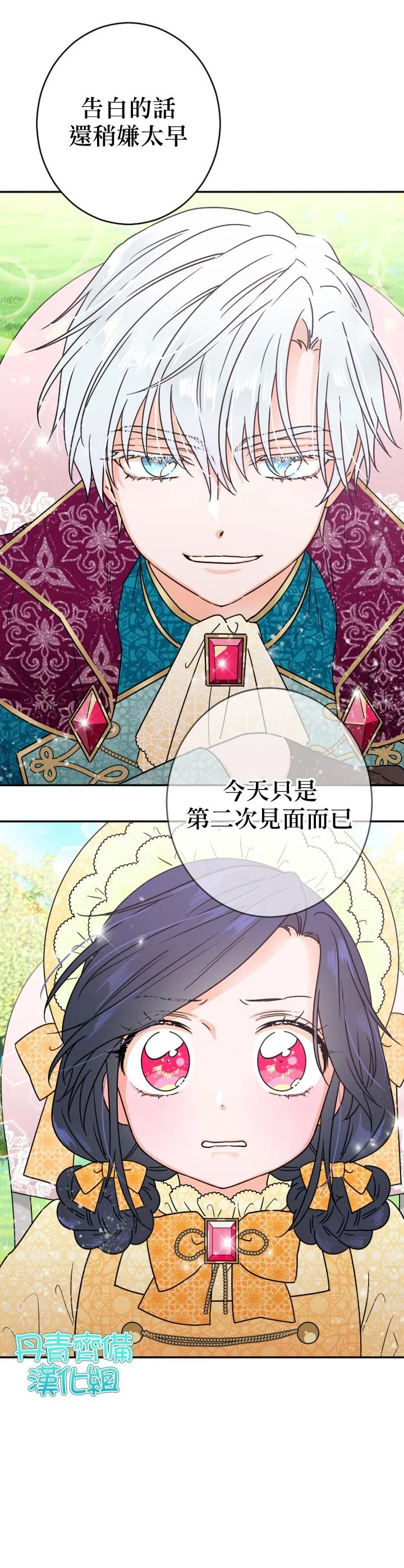 第80话 第26页