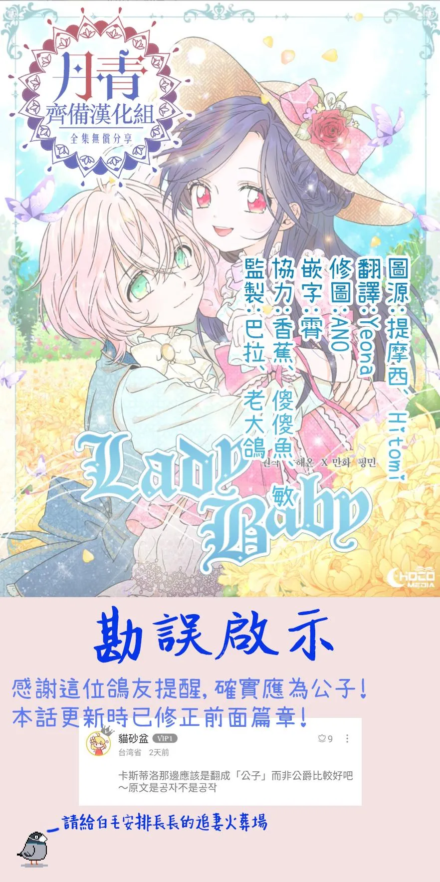 第80话 第28页