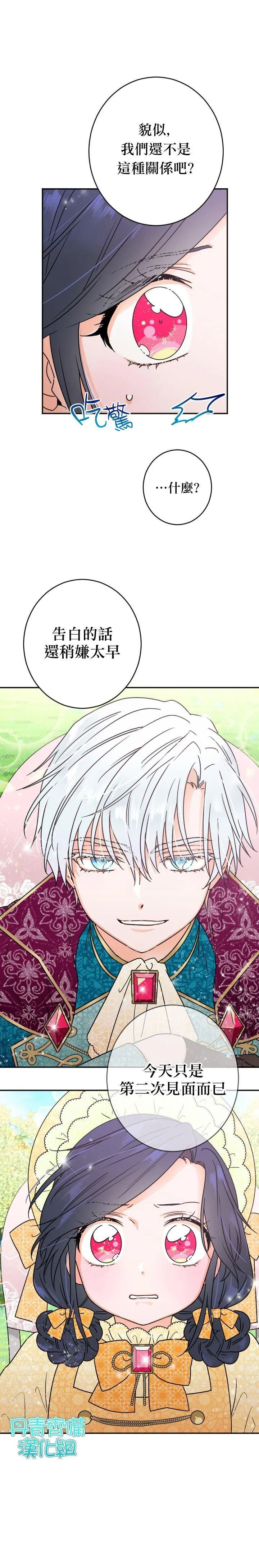 第81话 第1页