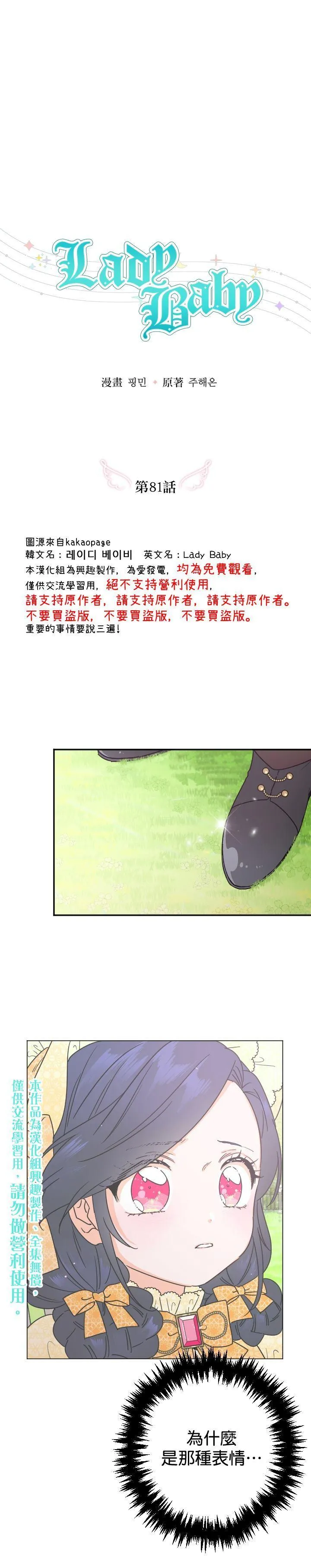 第81话 第4页