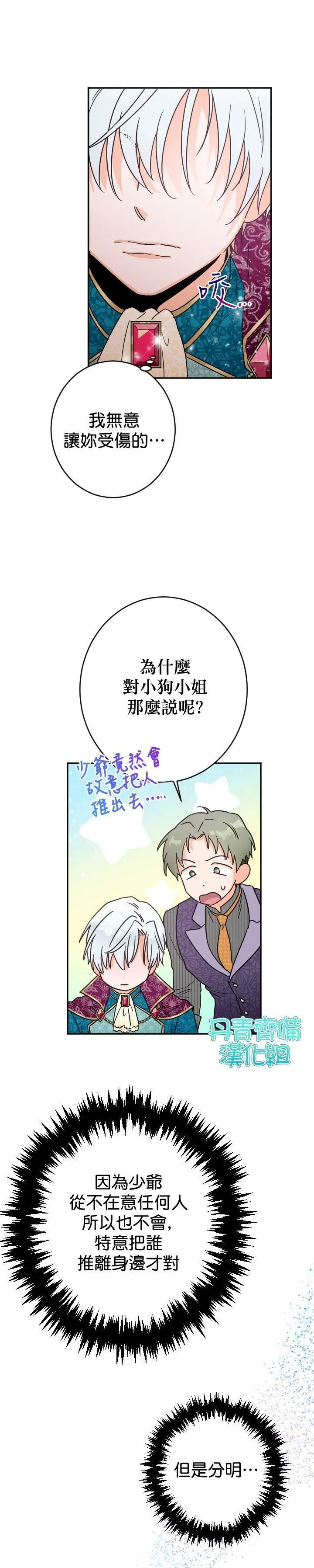 第81话 第5页