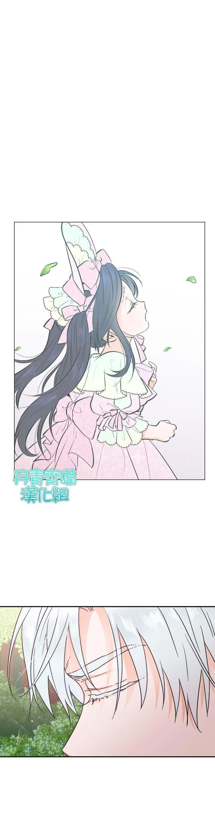 第81话 第8页