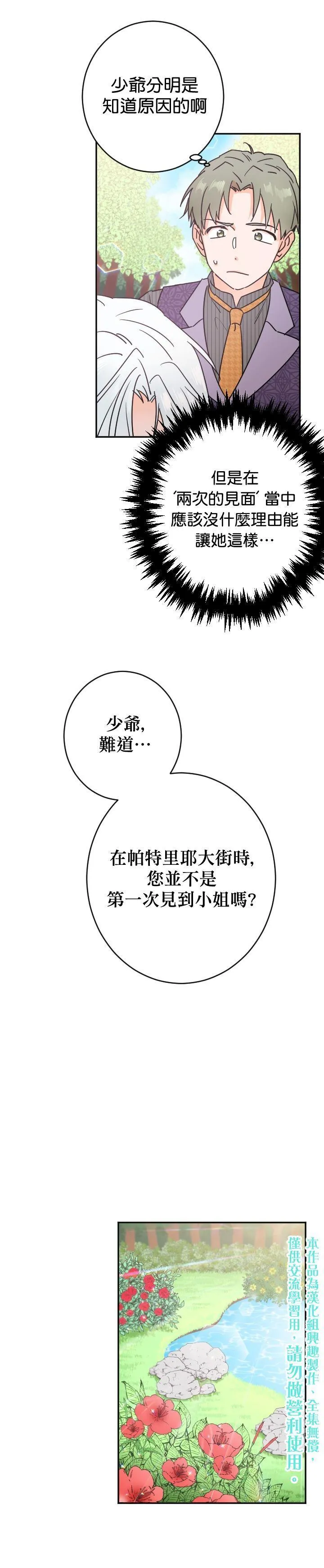 第81话 第9页