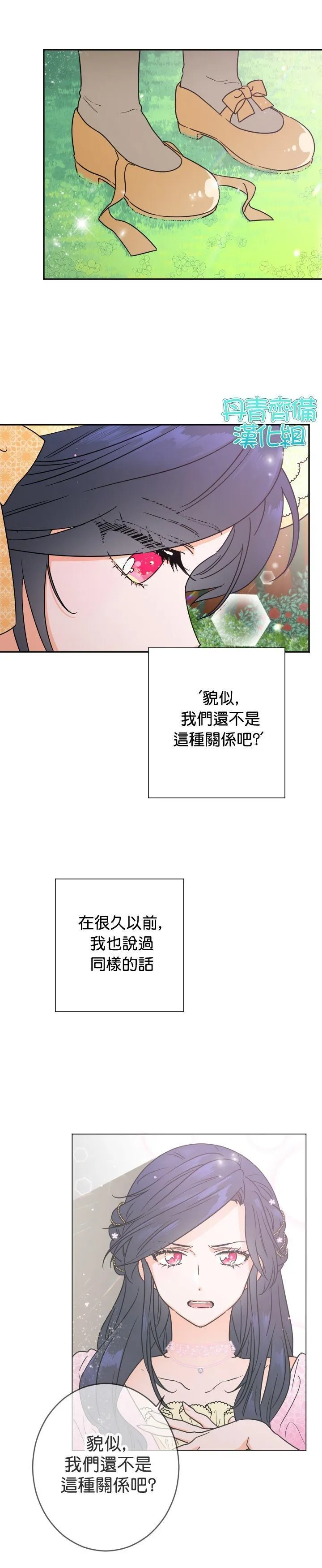 第81话 第10页