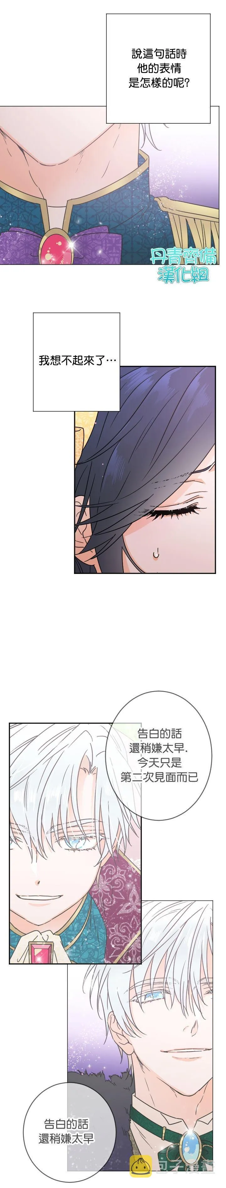 第81话 第11页