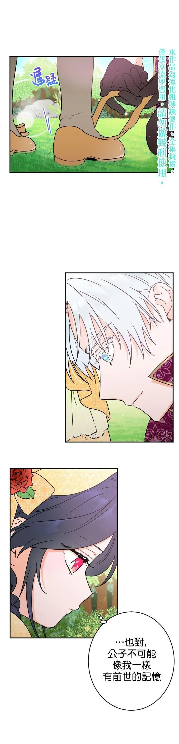 第81话 第14页