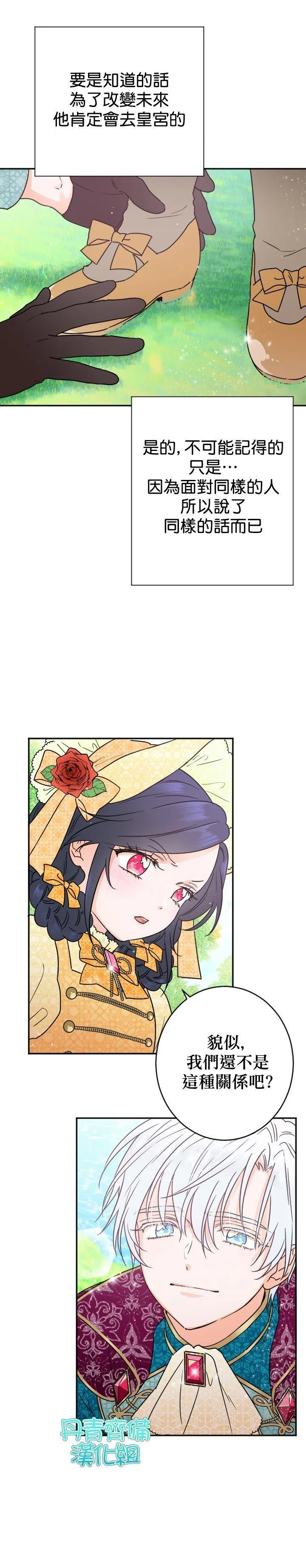 第81话 第15页