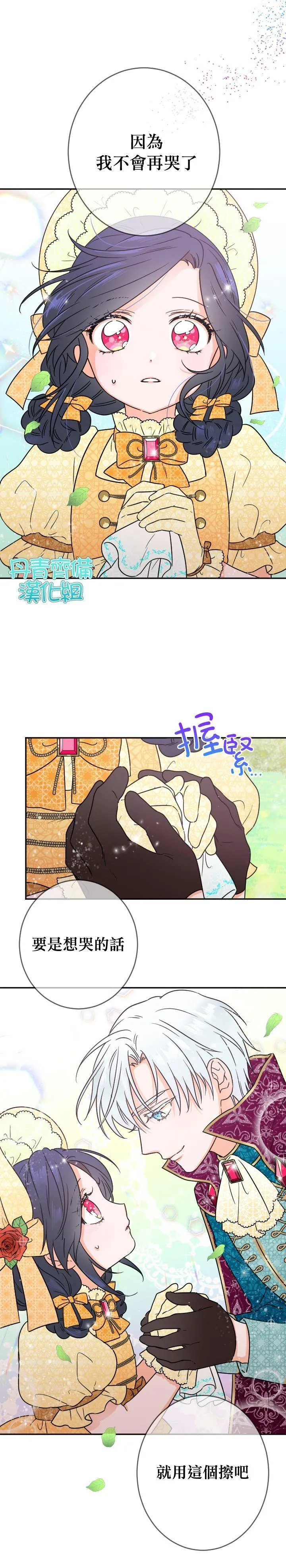 第81话 第18页