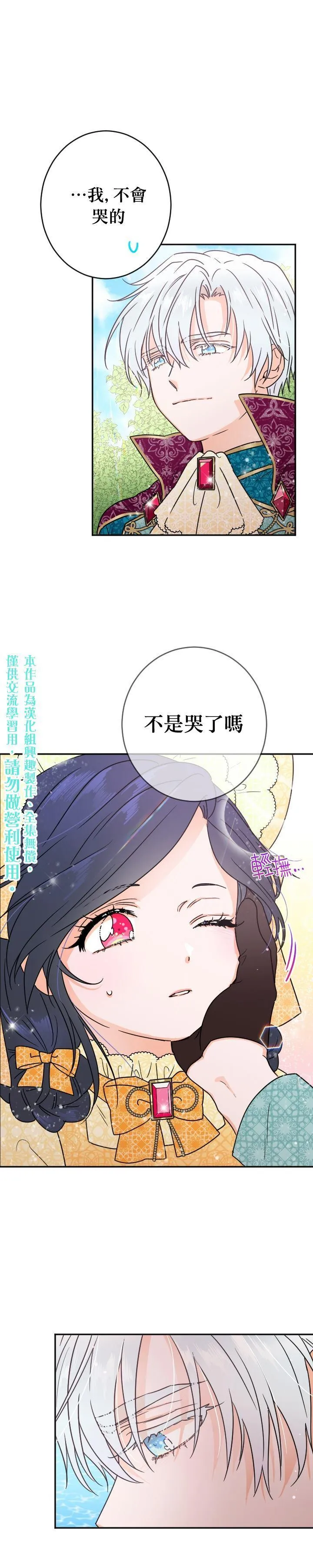 第81话 第19页