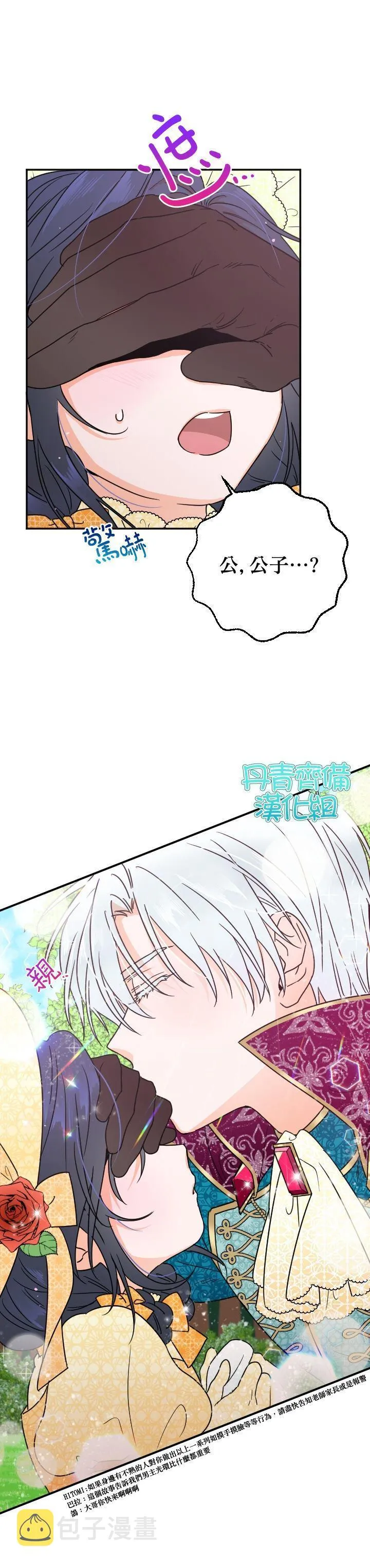 第81话 第20页