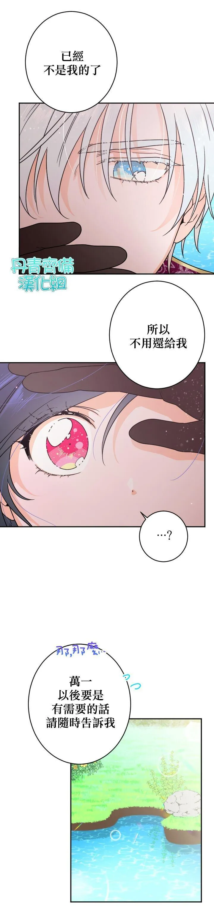 第81话 第21页