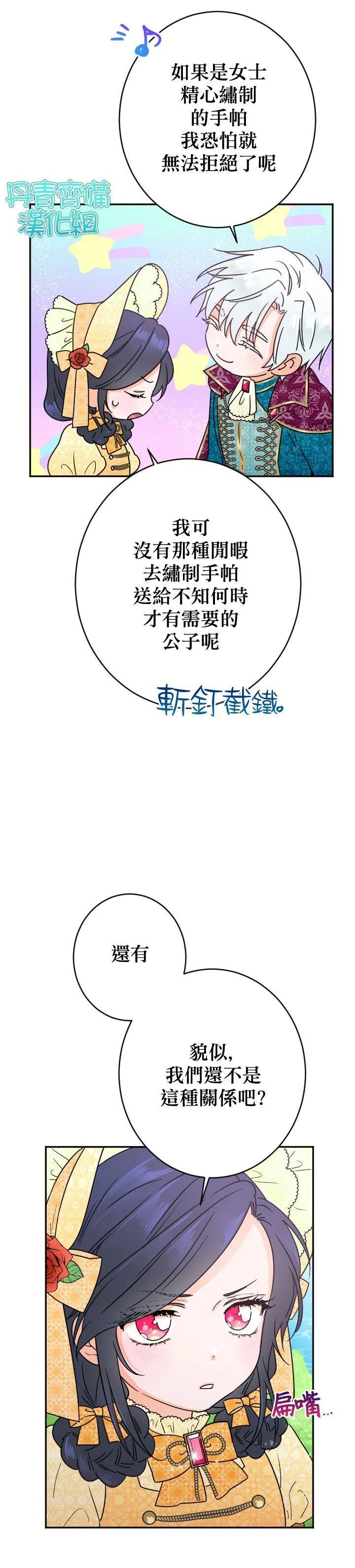 第81话 第22页