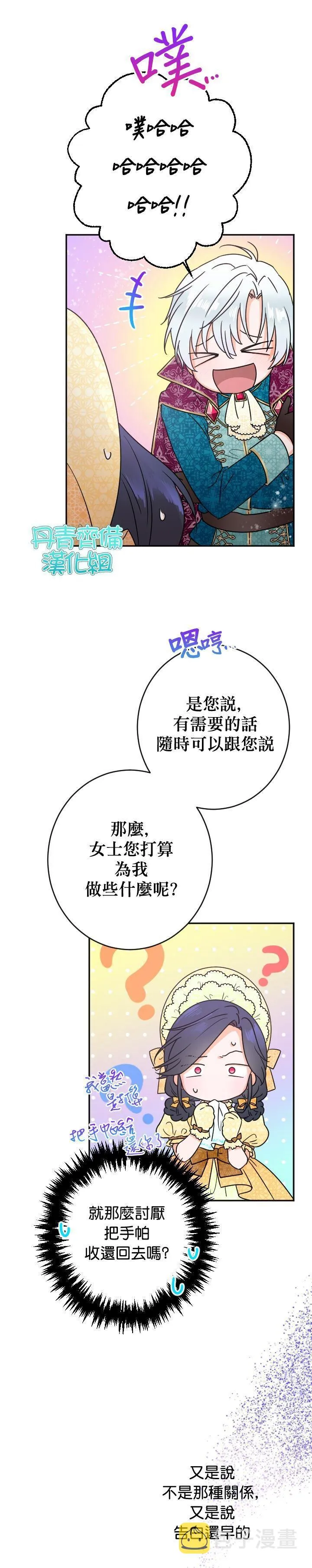 第81话 第23页