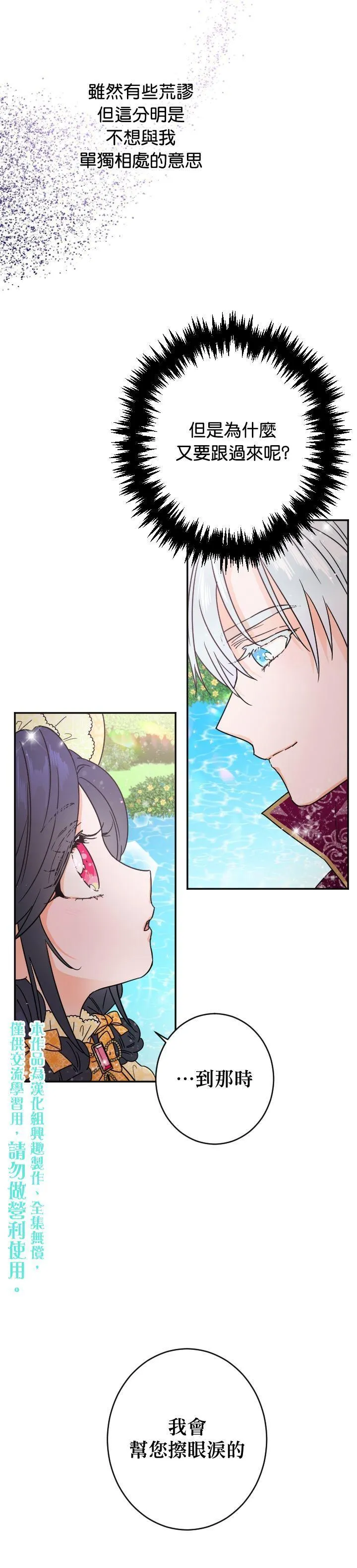 第81话 第24页