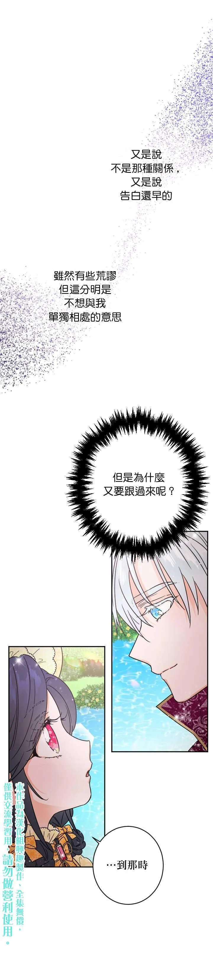 第82话 第1页