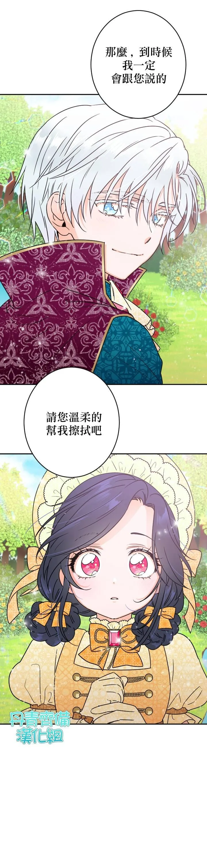 第82话 第3页