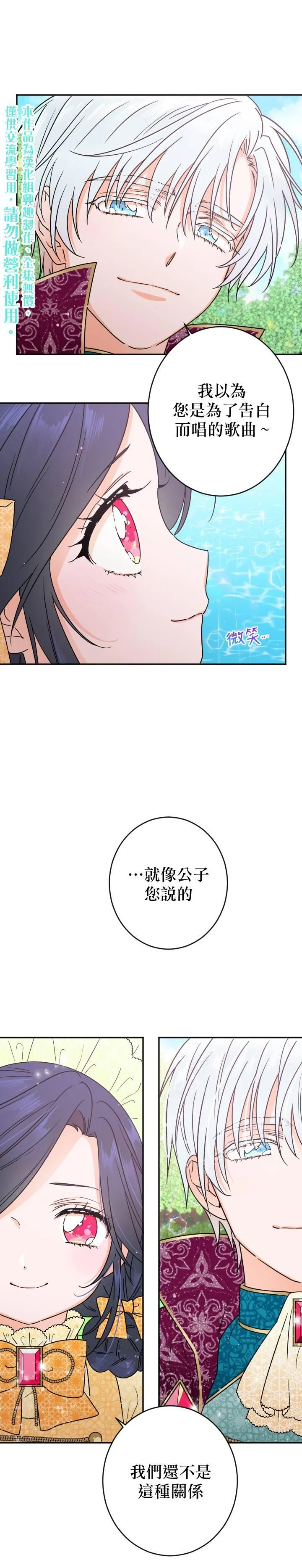 第82话 第5页
