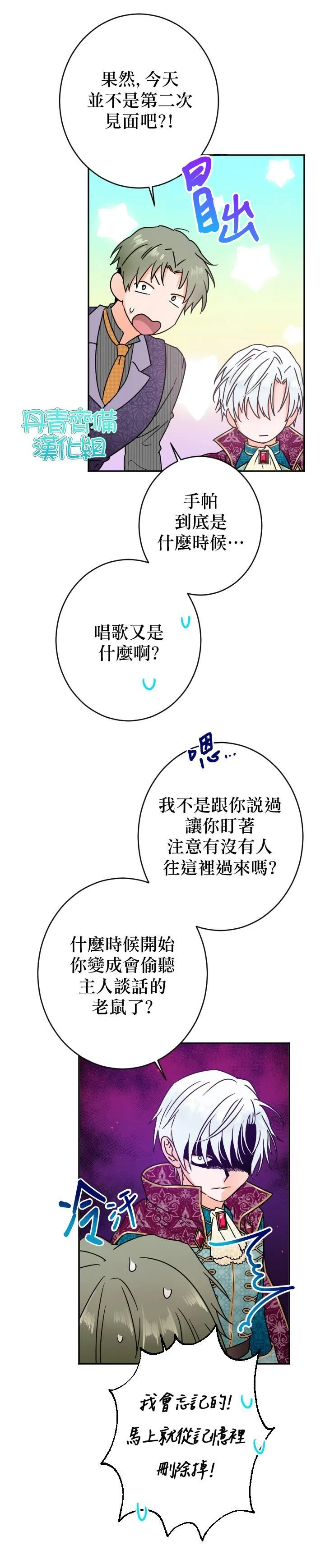 第82话 第7页