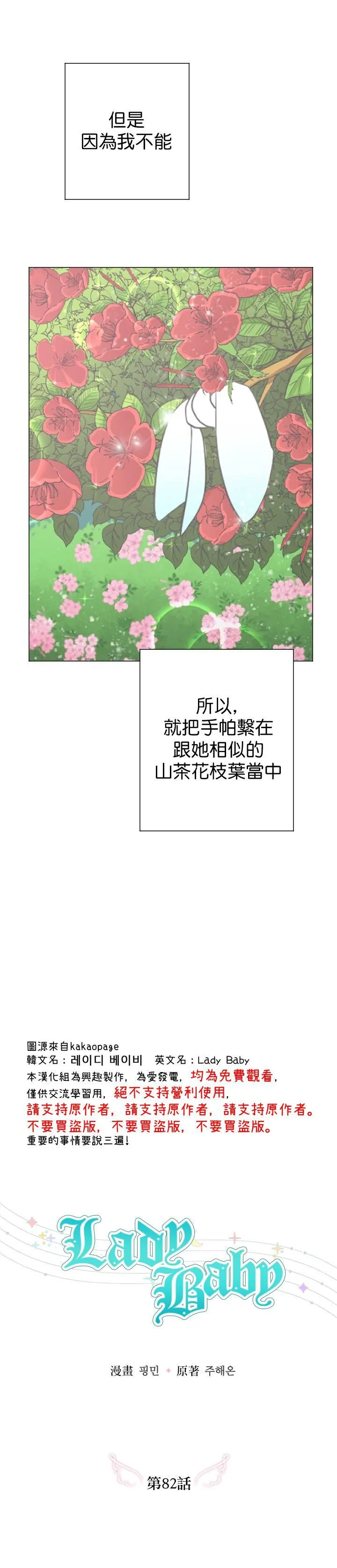第82话 第10页