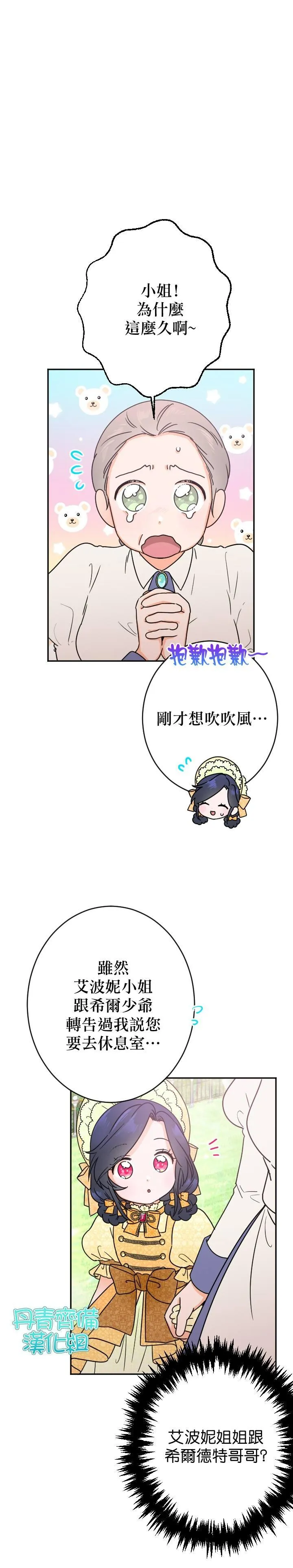 第82话 第11页