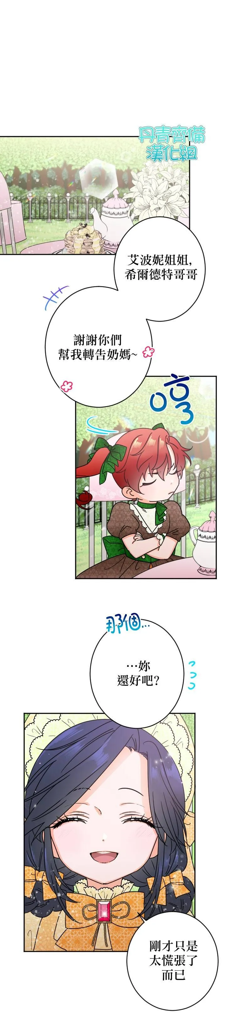 第82话 第12页