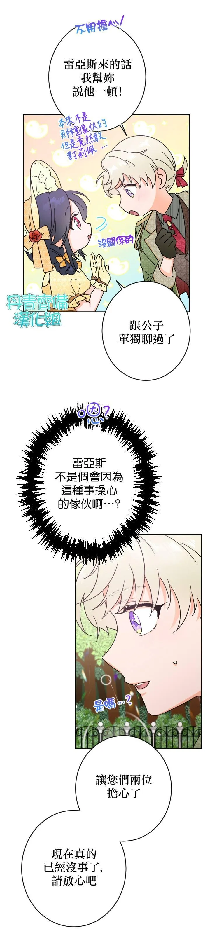 第82话 第13页