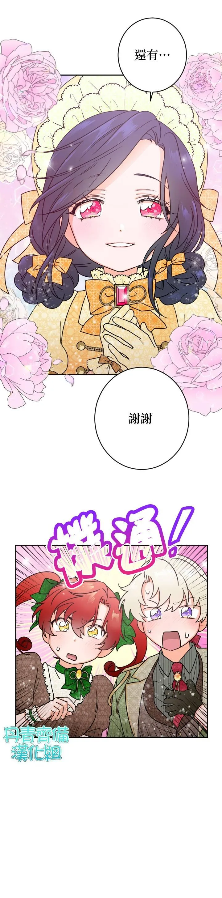 第82话 第14页