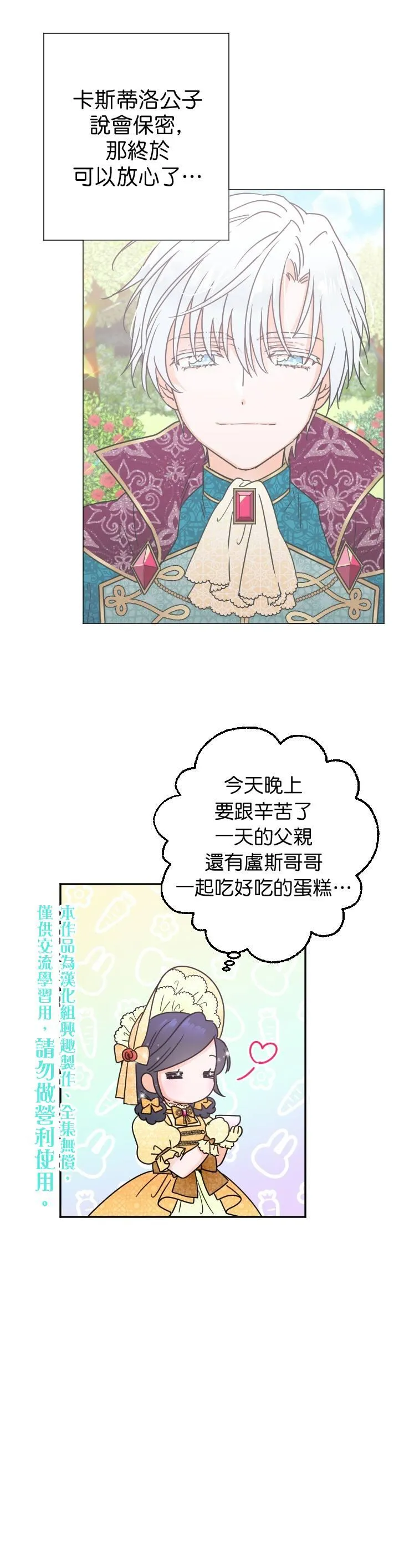 第82话 第15页