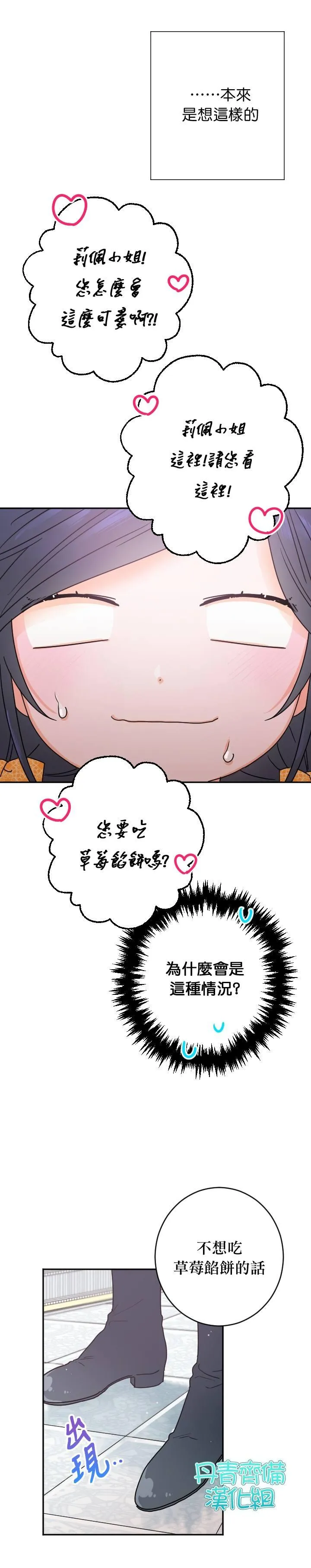 第82话 第16页