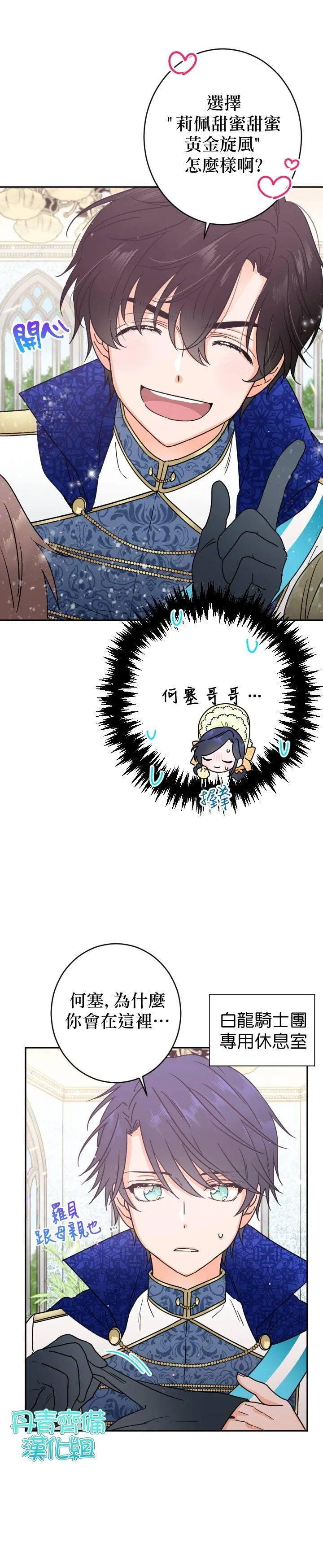 第82话 第17页