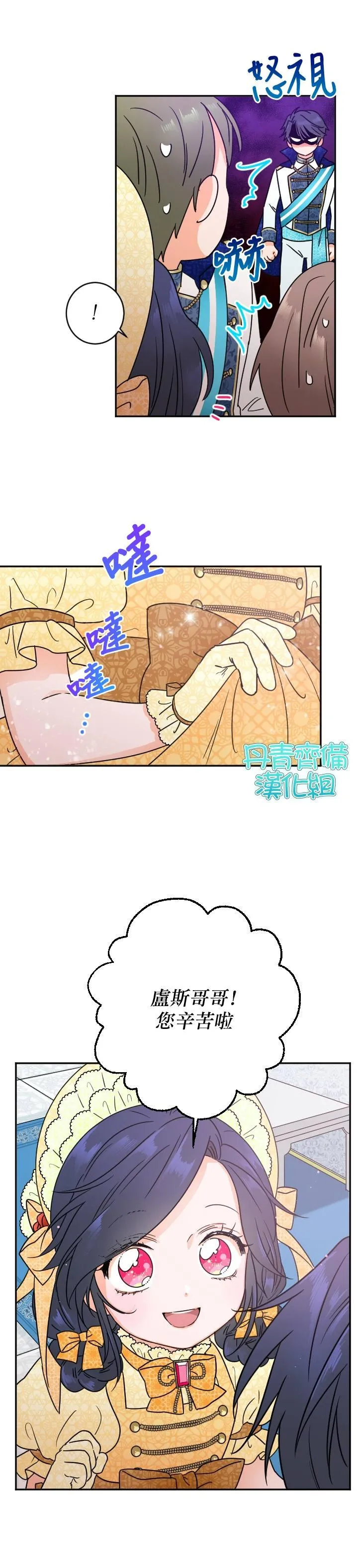 第82话 第18页